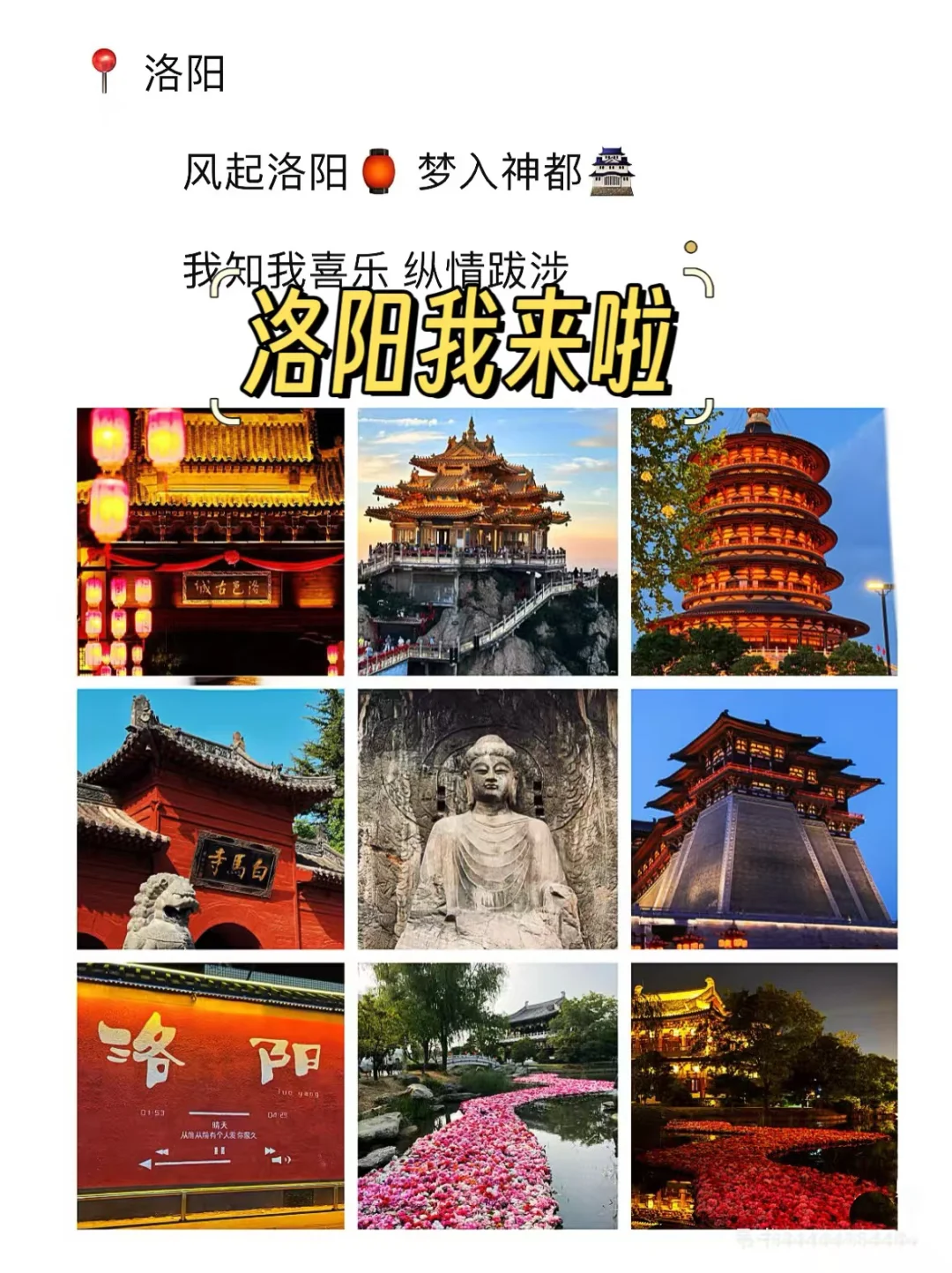 超全！洛阳逛吃打卡出片地集合！景点推荐