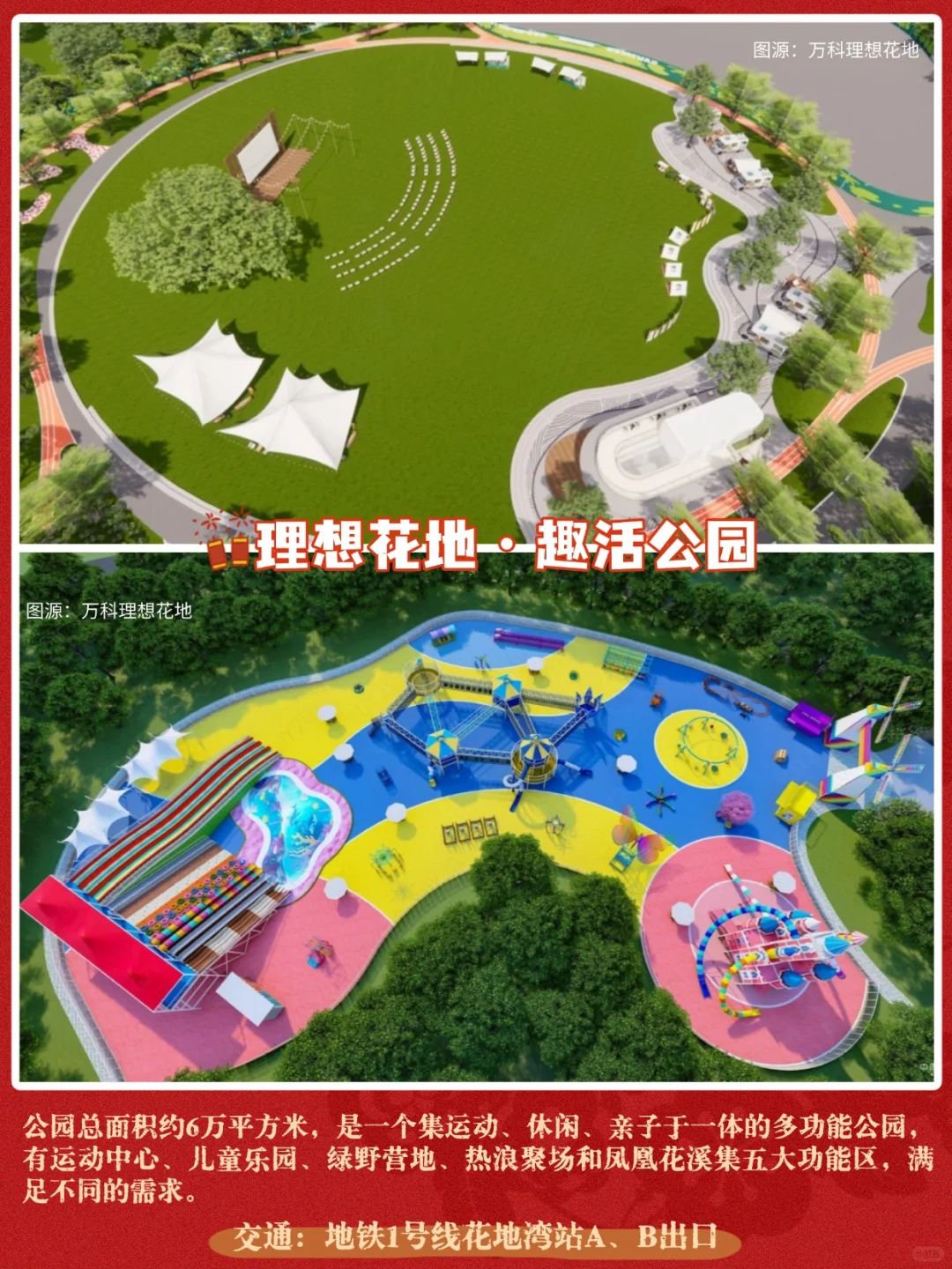 广州不语，只是一味的上新景点