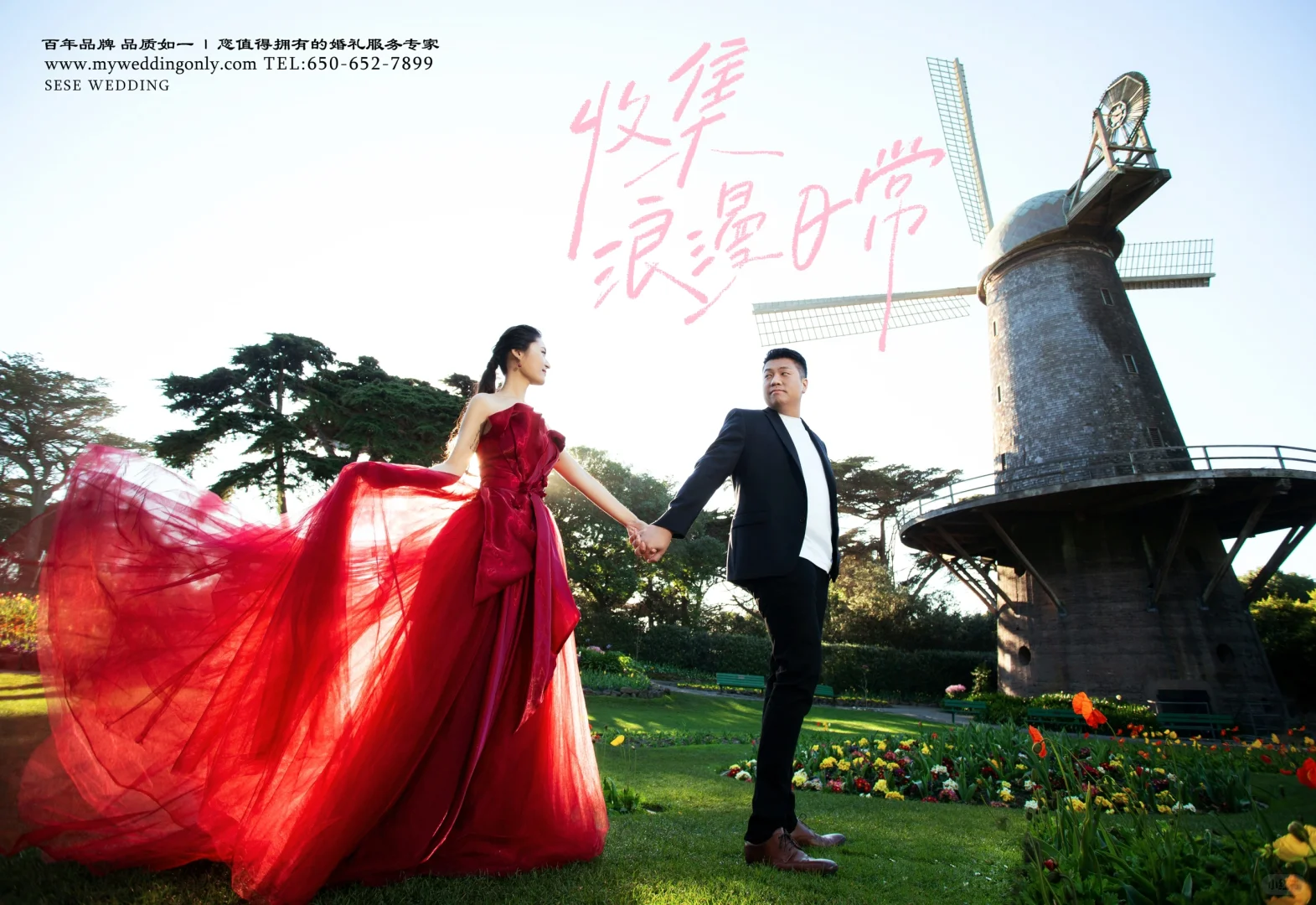 色色|加州单景点精选——荷兰风车