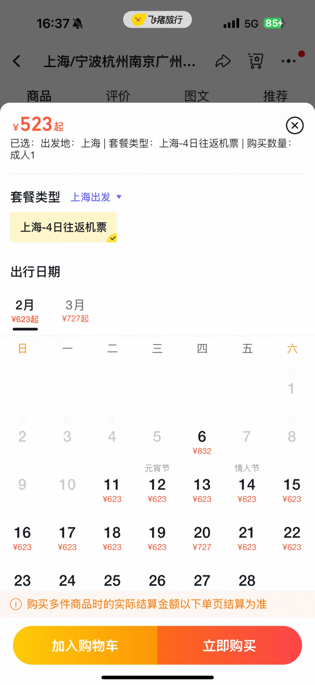 济州岛旅游攻略1