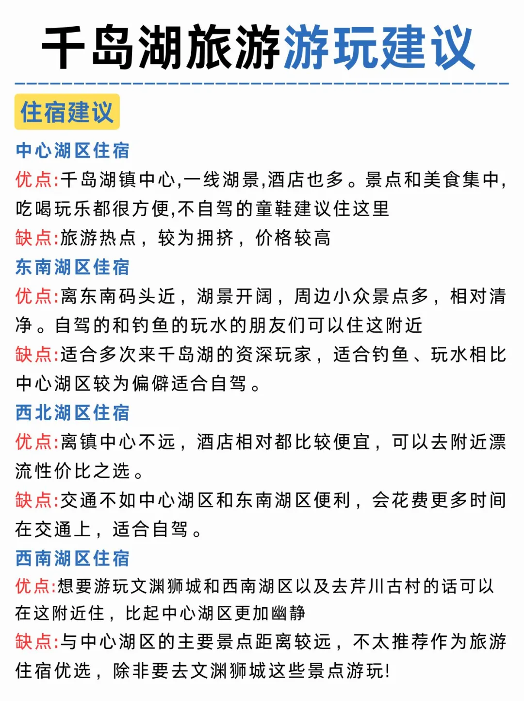 1-2月淡季去千岛湖😁12个推荐景点