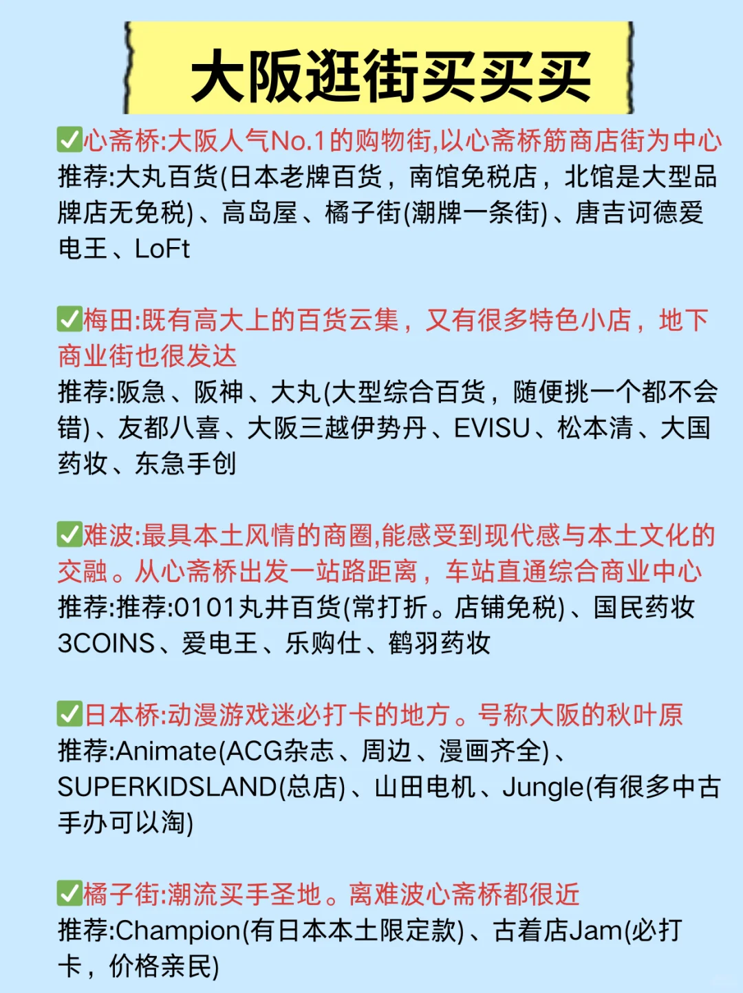 J人好恐怖男朋友做的✈日本旅游攻略震撼到我