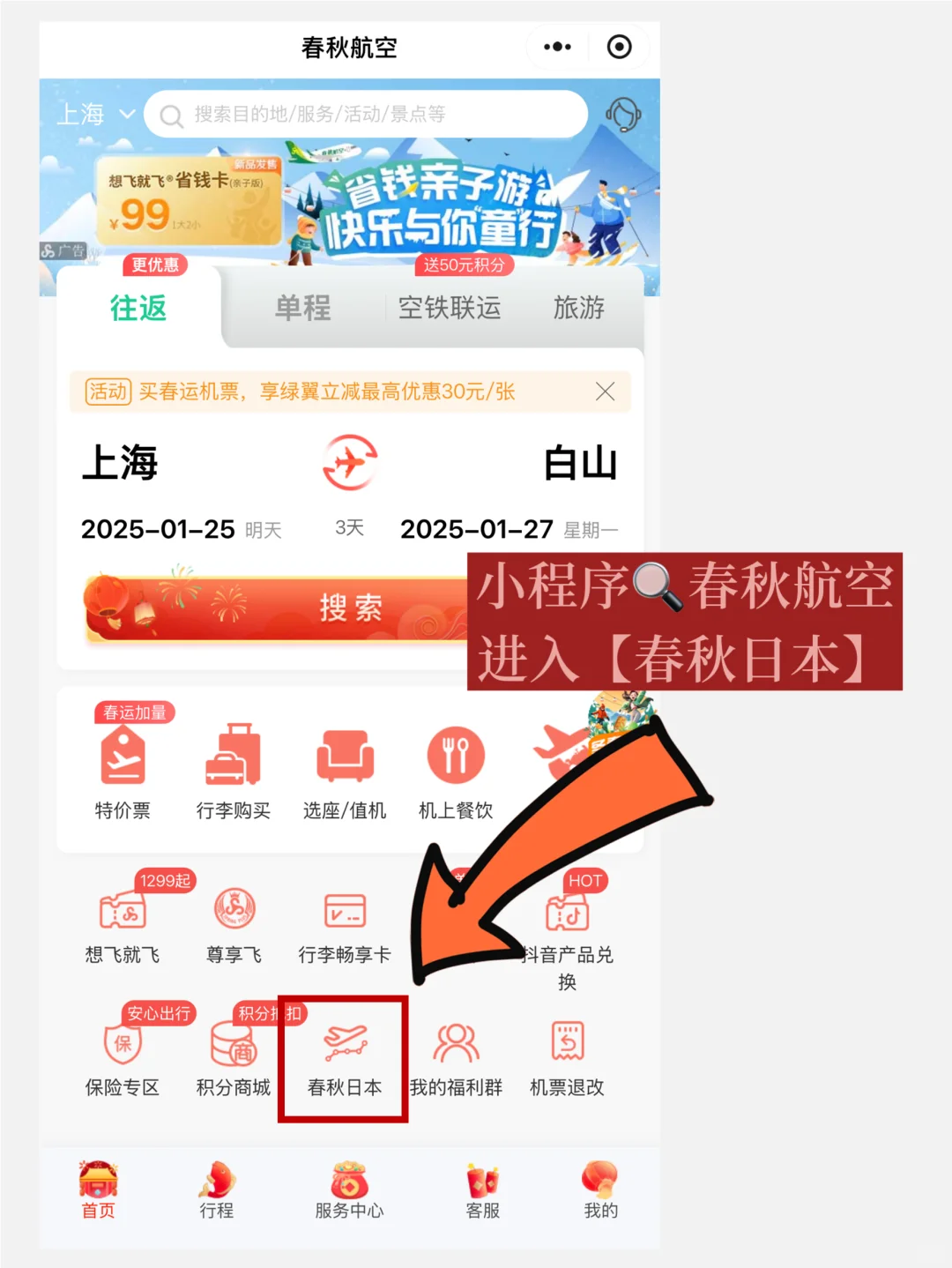 东京超全景点盘点🤙赶紧收藏码住❗️