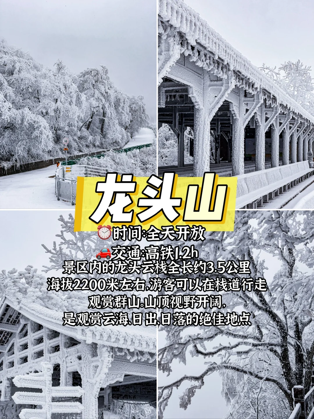 西安冬季周边这8个地方真的巨好玩🔥