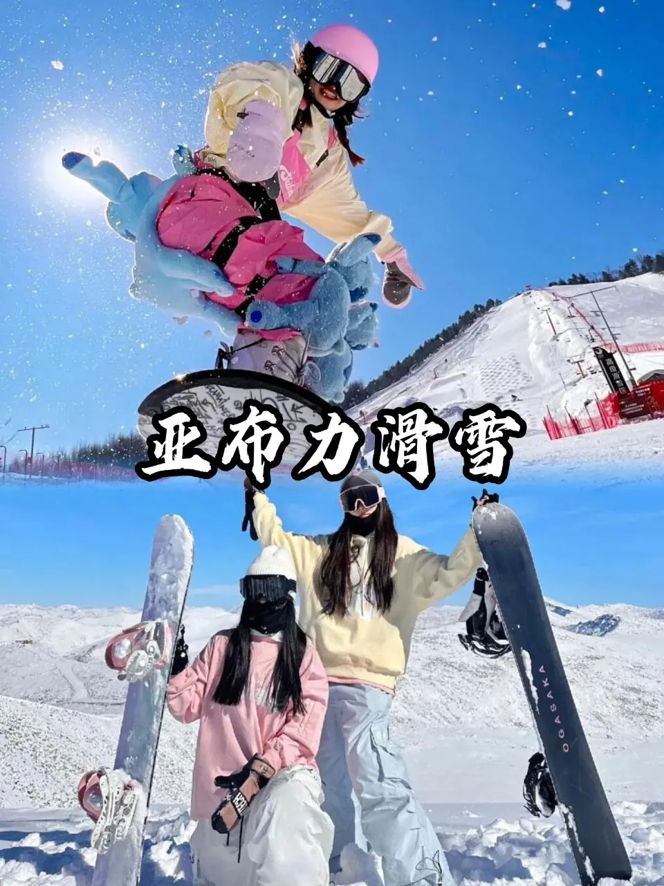 第一次去东北的正确游玩顺序❗东北旅游攻略