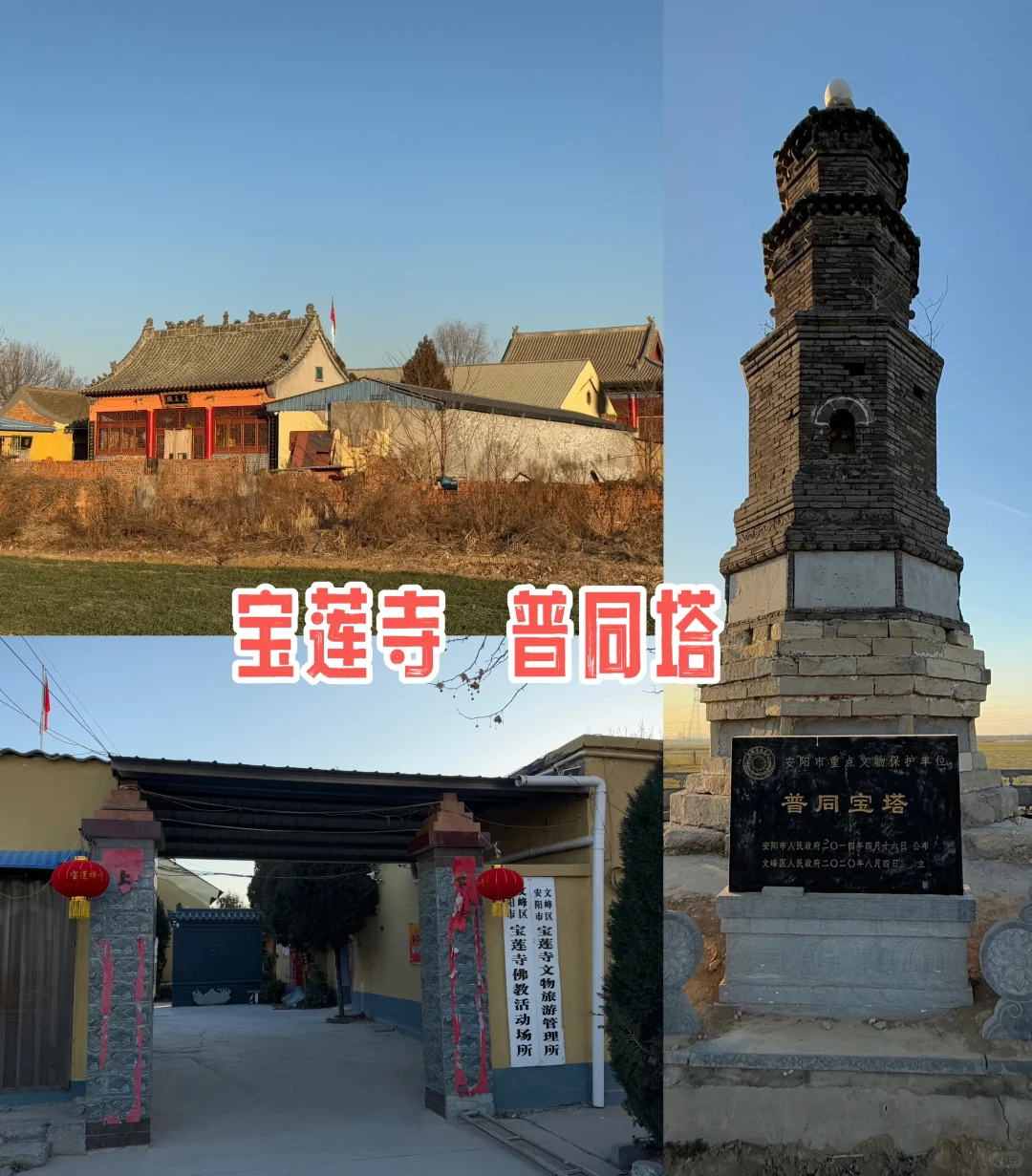 三年三刷安阳 我去了这些人文景点