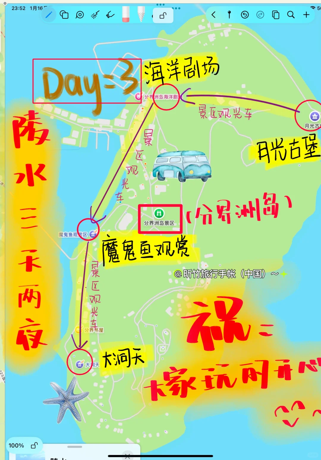 陵水｜三天两夜旅游攻略～冲冲冲🐛