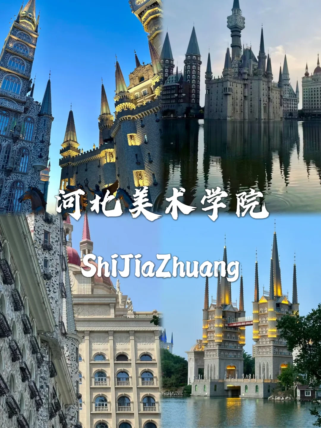 石家庄必打卡九个景点✅