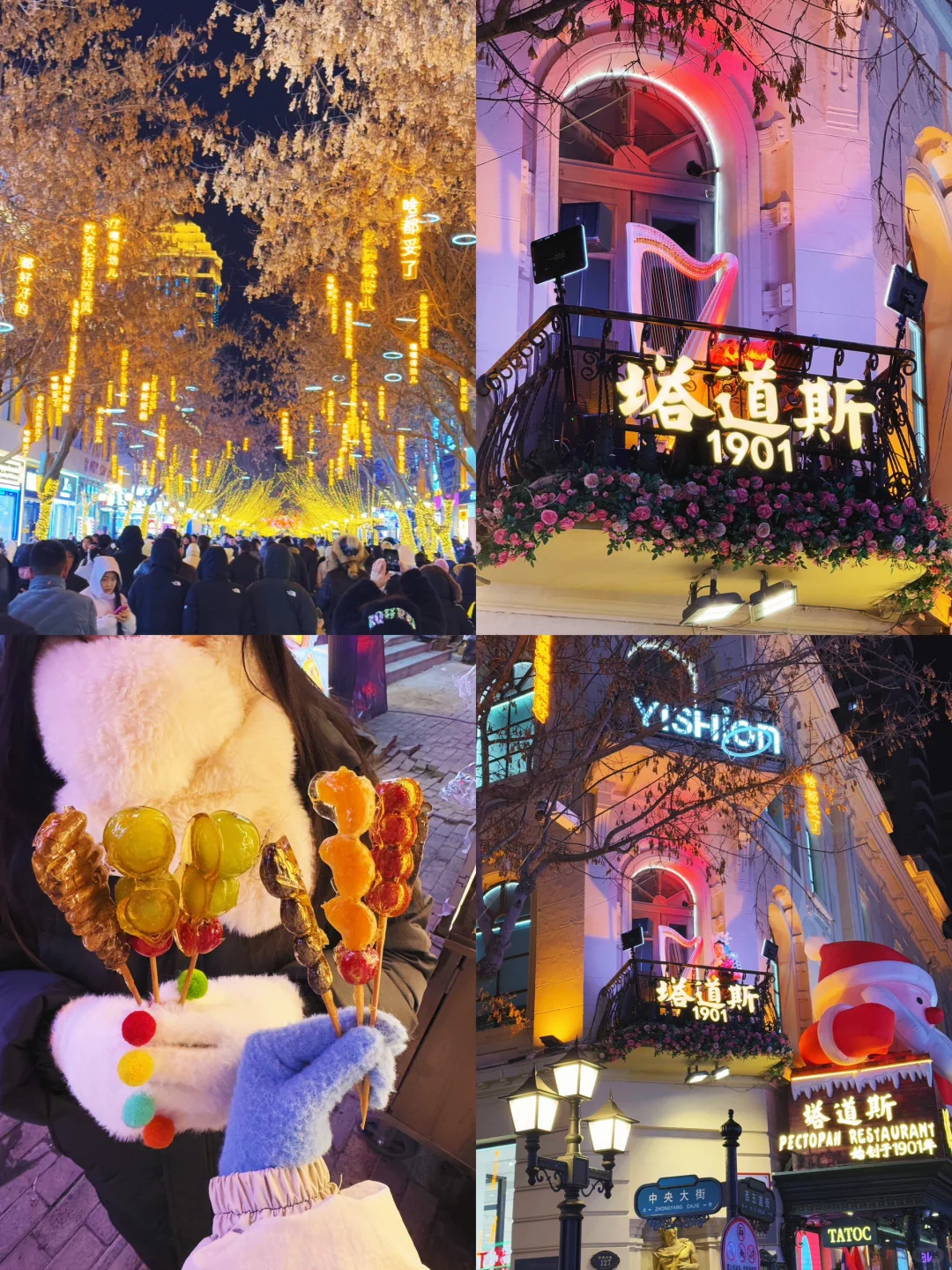 哈尔滨刚回，对自己的攻略满意到睡不着😭😭