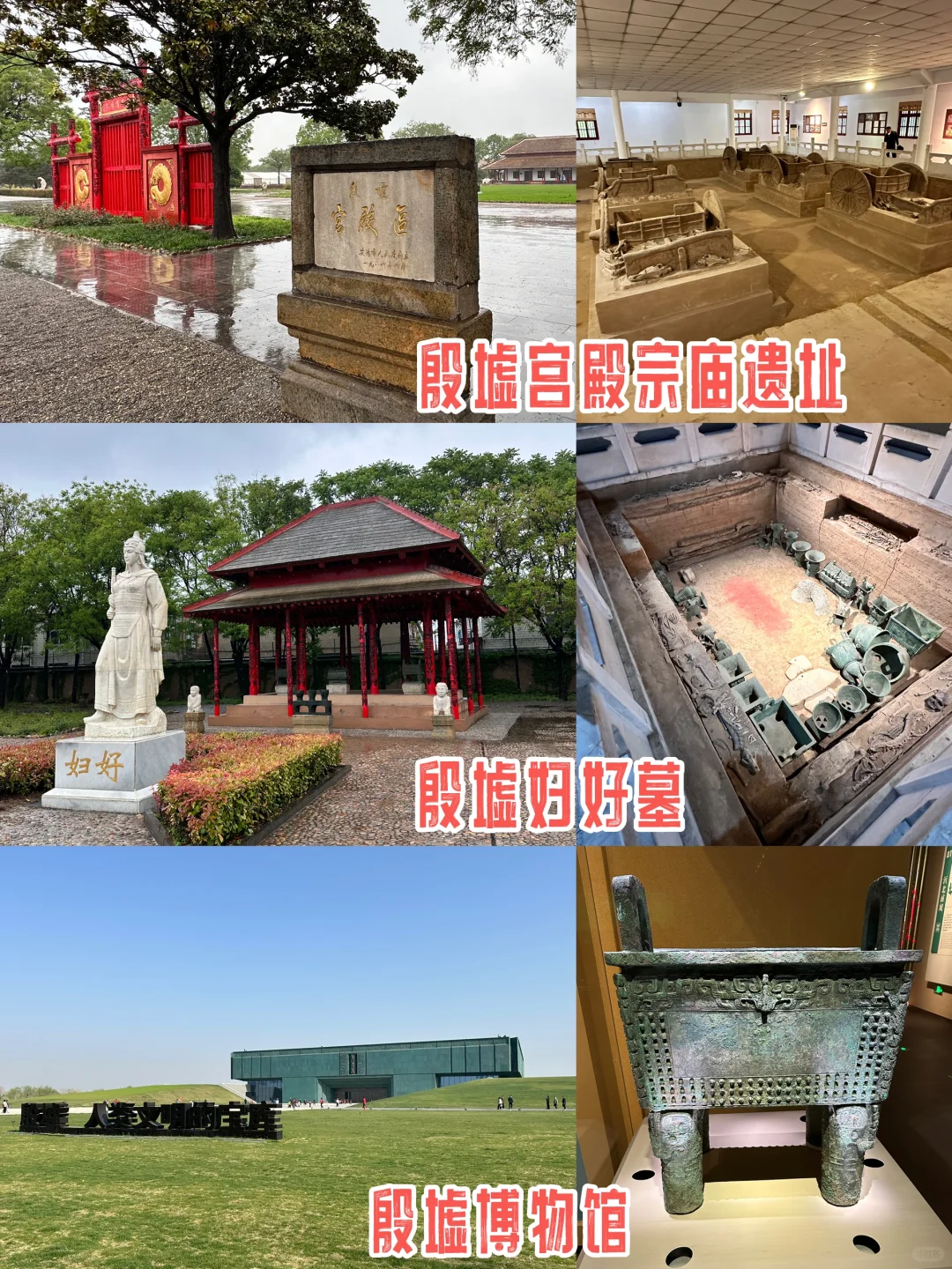 三年三刷安阳 我去了这些人文景点