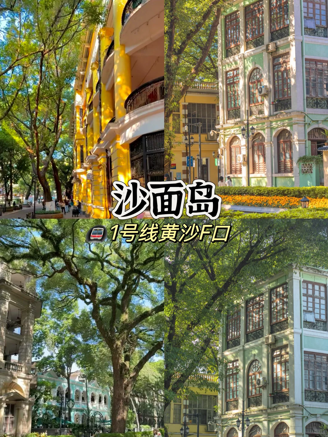 广州必去的十大景点旅游打卡攻略‼️