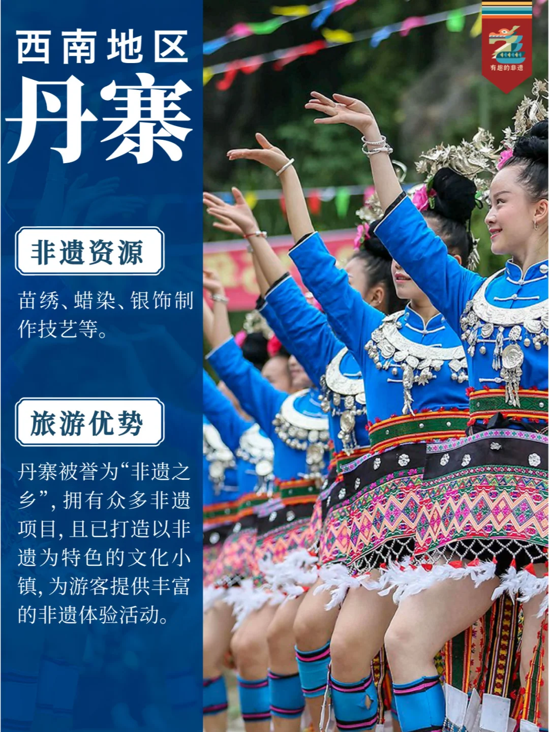 非遗旅游，探寻中国瑰宝城市🔴附必游清单