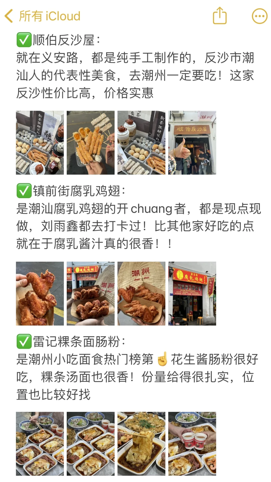 潮州不绕路行程安排｜加油特种兵！