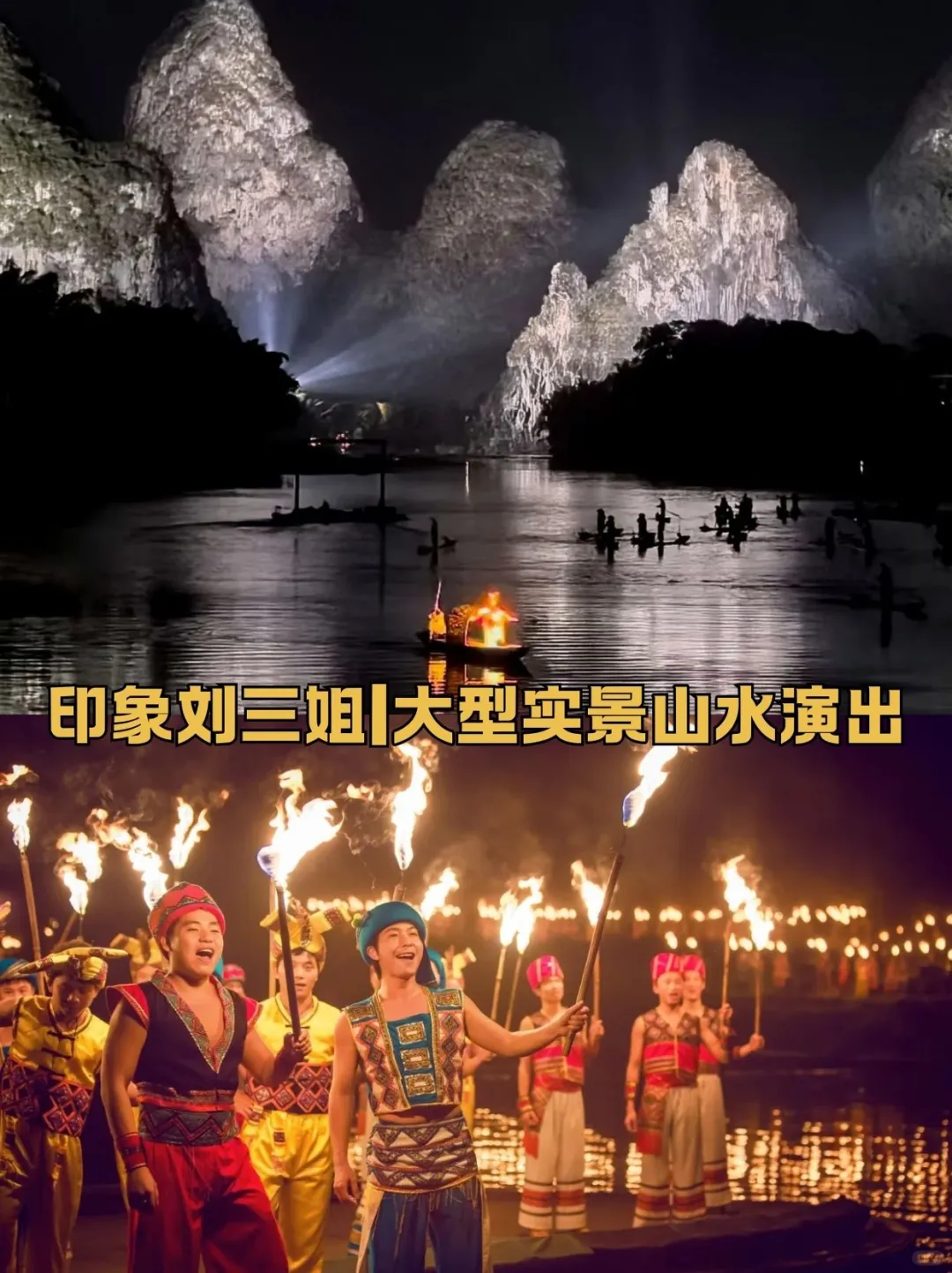 报❗2025春节桂林阳朔各景点营业时间通知