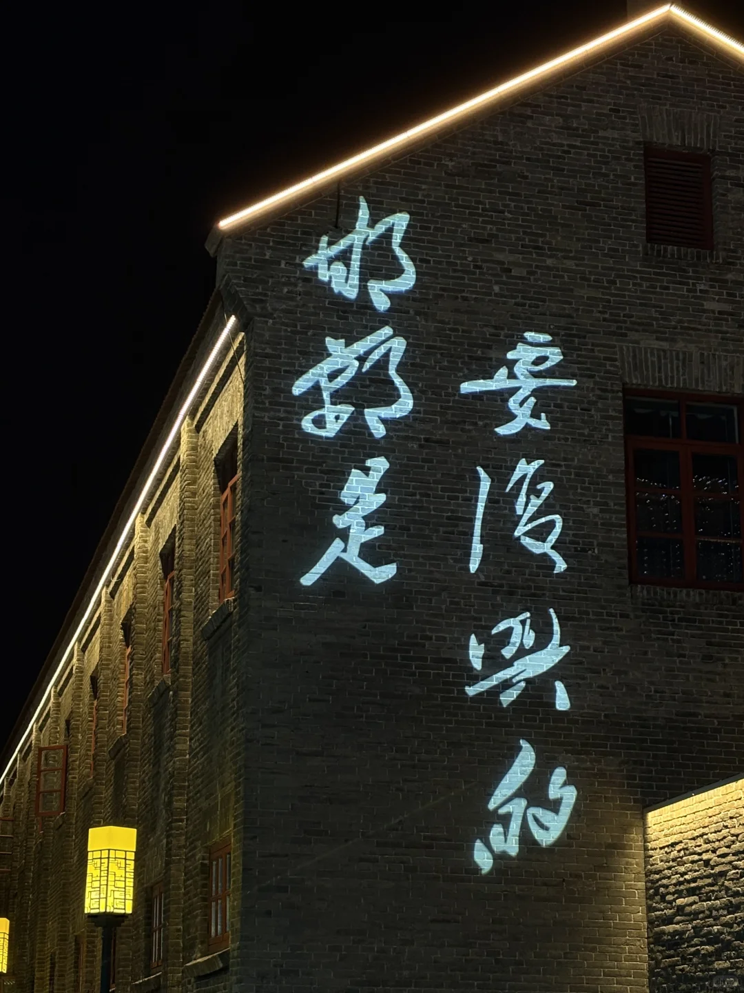 邯郸也支棱起来了！