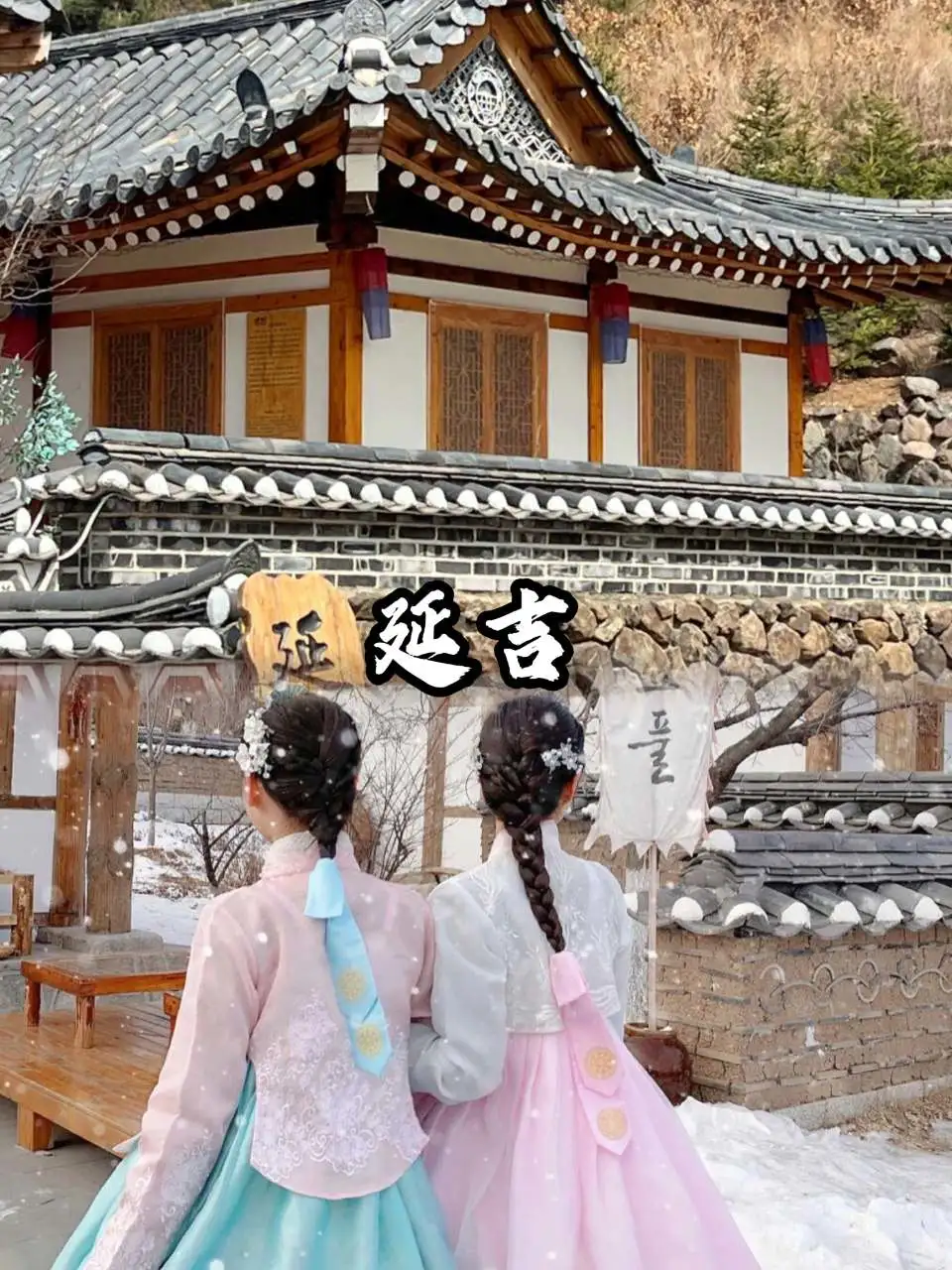 第一次去东北的正确游玩顺序❗东北旅游攻略