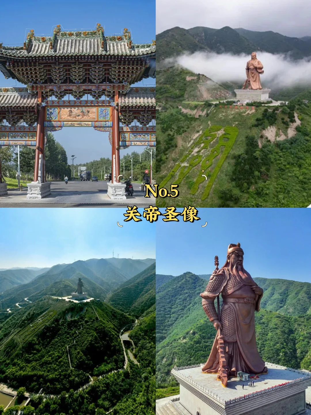 运城必去9大景点‼️运城旅游必看❗️