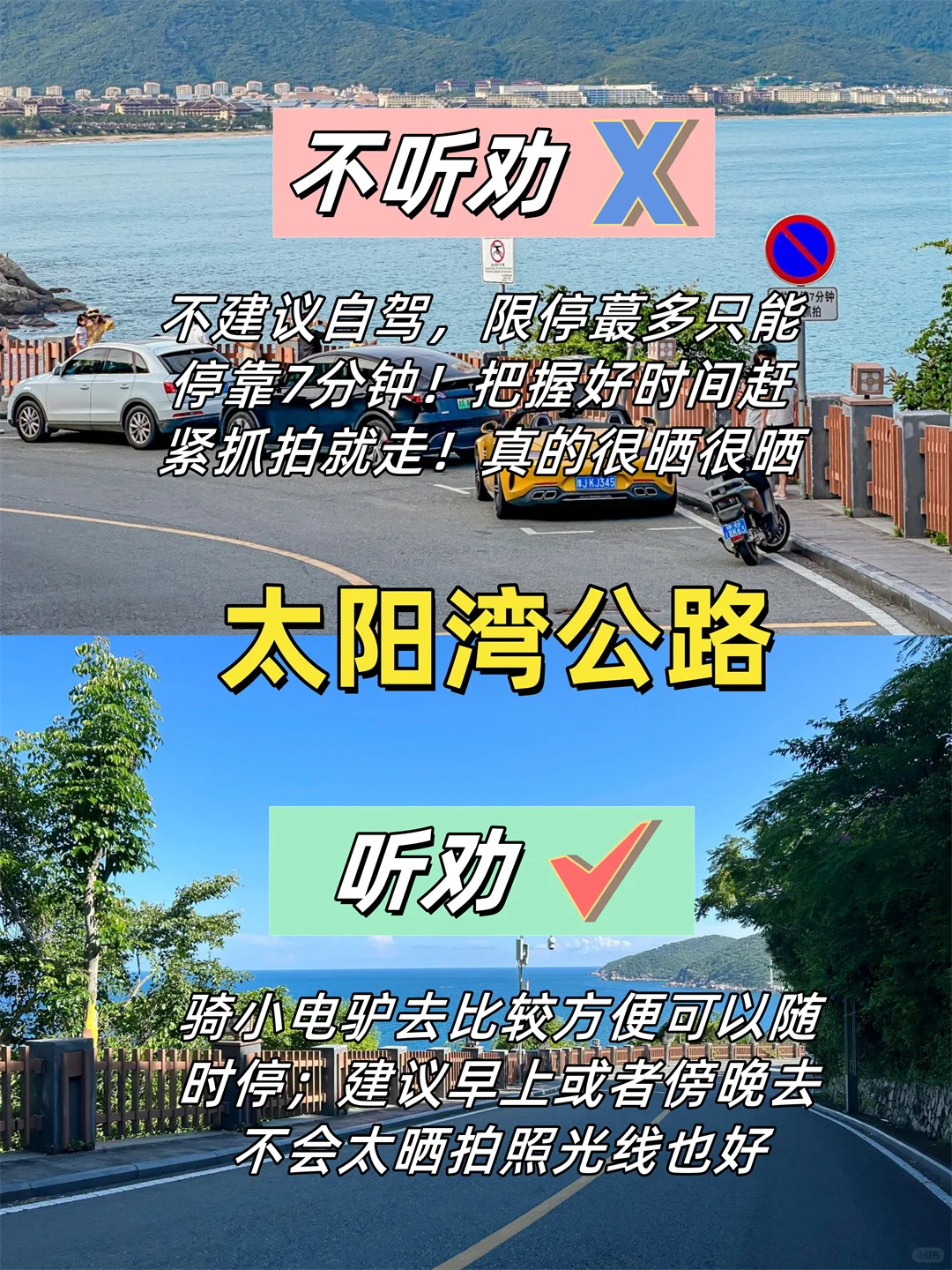 听劝！三亚有些火的景点真的没必要去的！