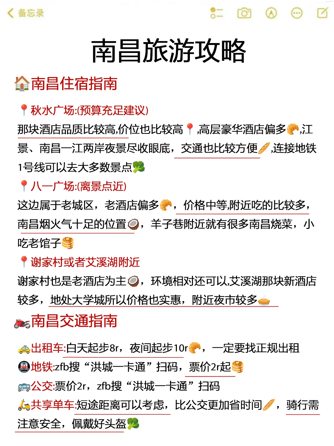 家人们！勇闯南昌已回！！能帮一个是一个😖
