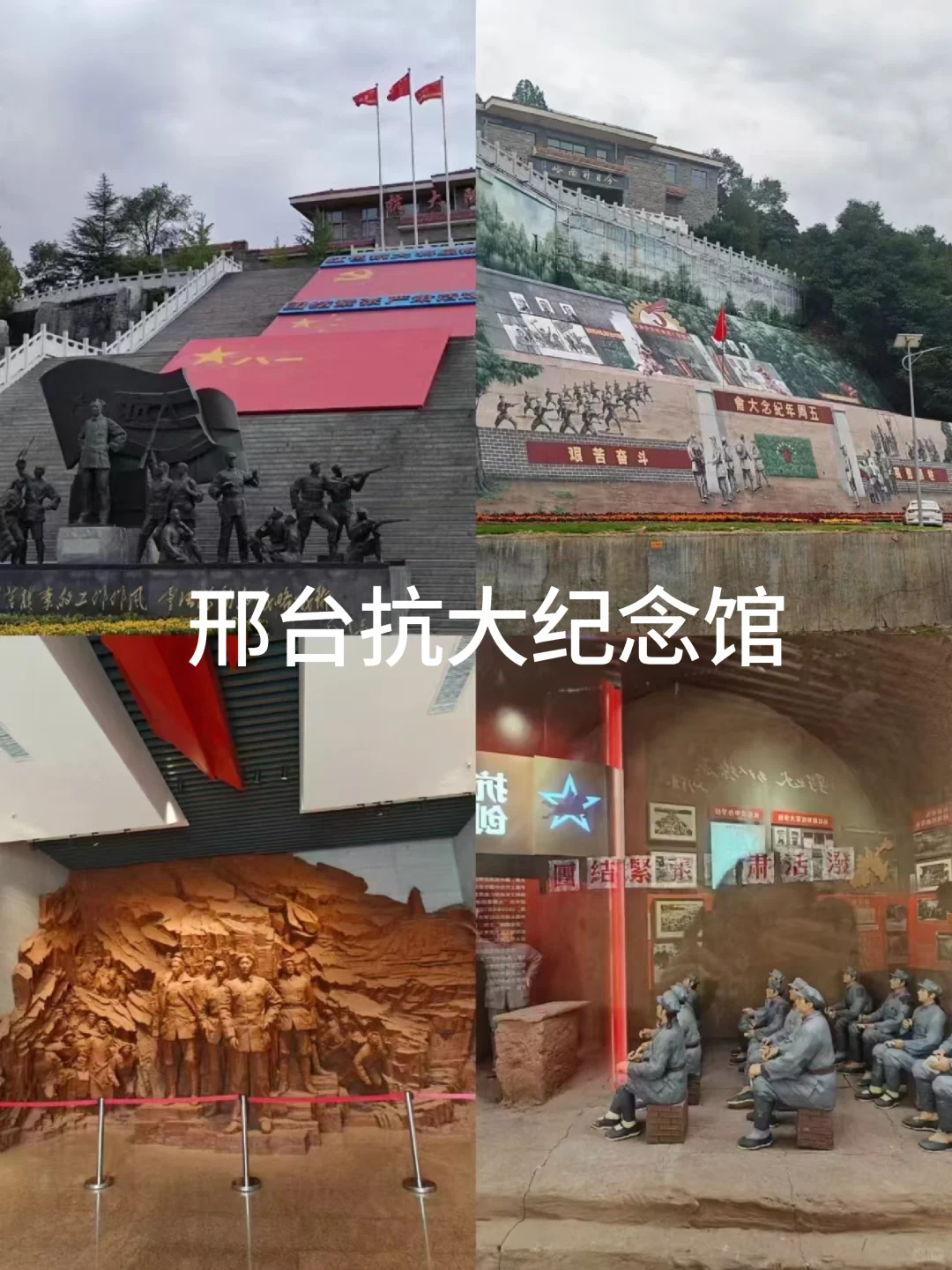 河北省红色研学，寻找红色足迹👣