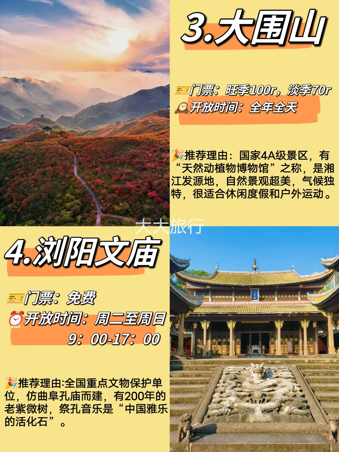 浏阳烟花🎆果然名不虚传!必去的八大景点