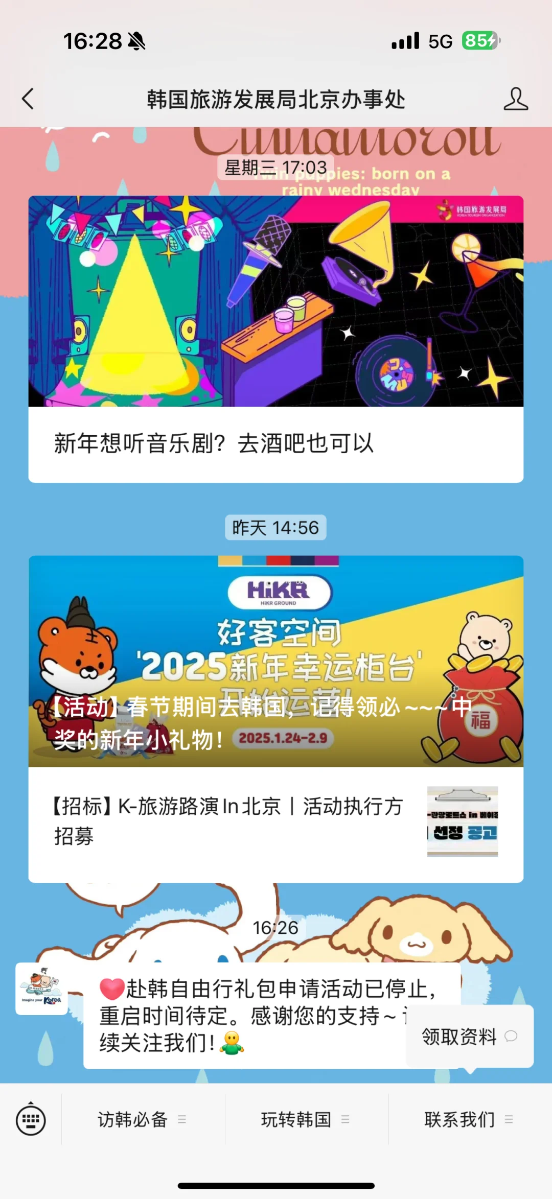 济州岛旅游攻略1