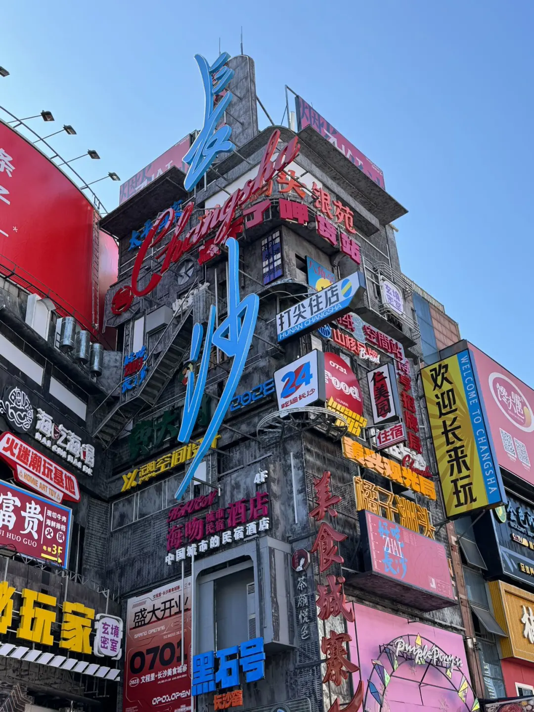 j人闺蜜做的3天2夜长沙旅游攻略！相当炸裂