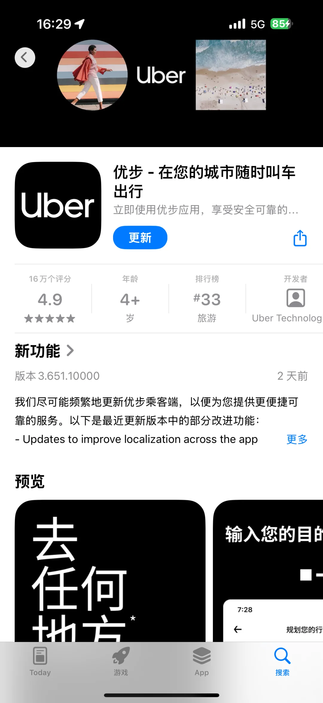 济州岛旅游攻略1