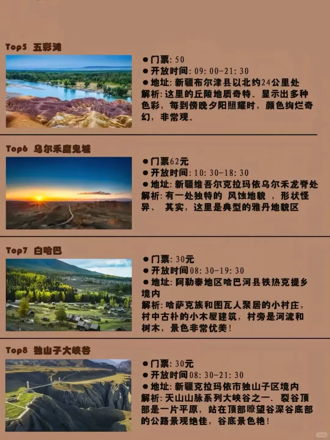 来新疆就不能错过的景点❗️