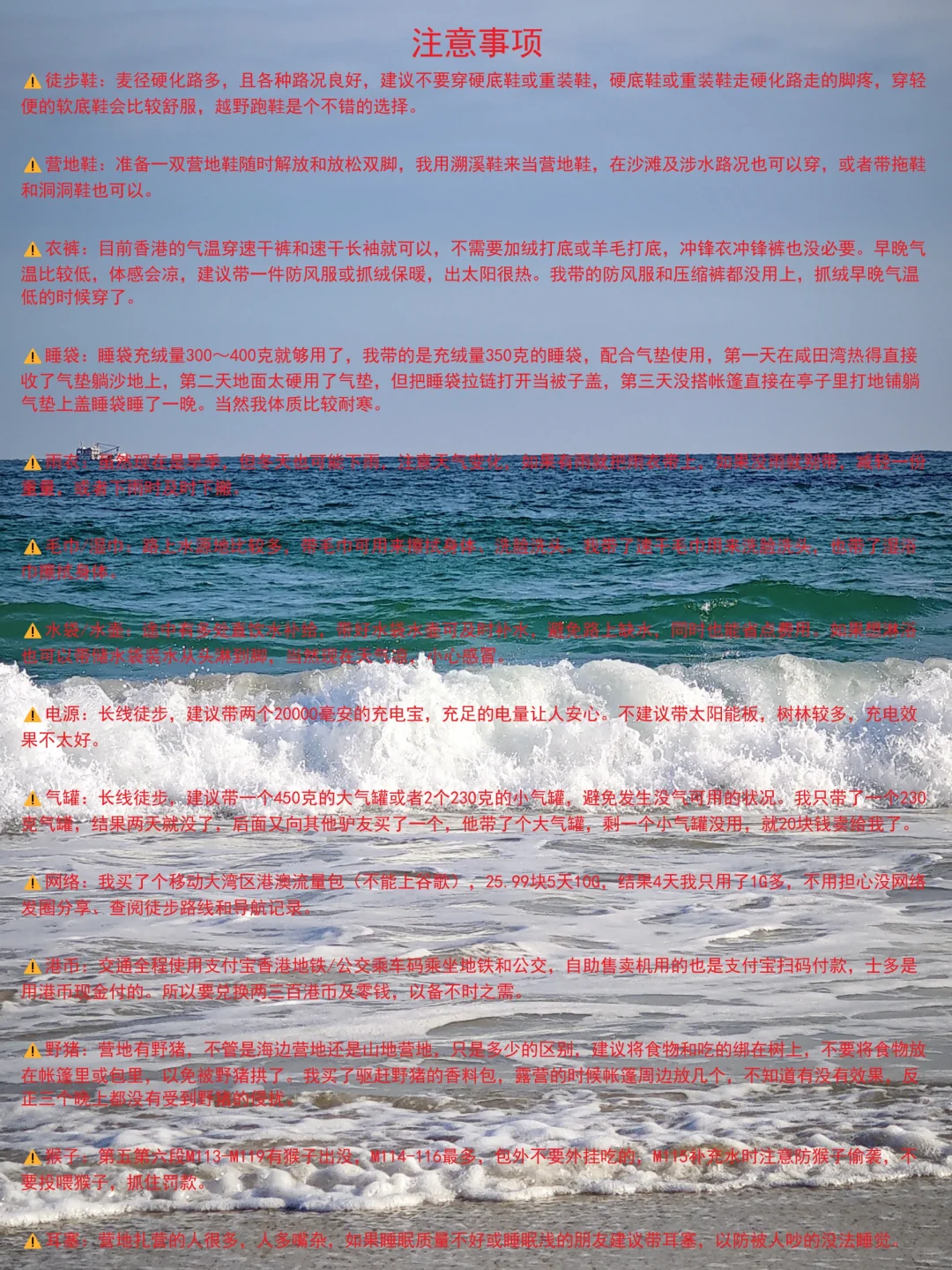 观山阅海：麦理浩径营地、补给、下撤全攻略