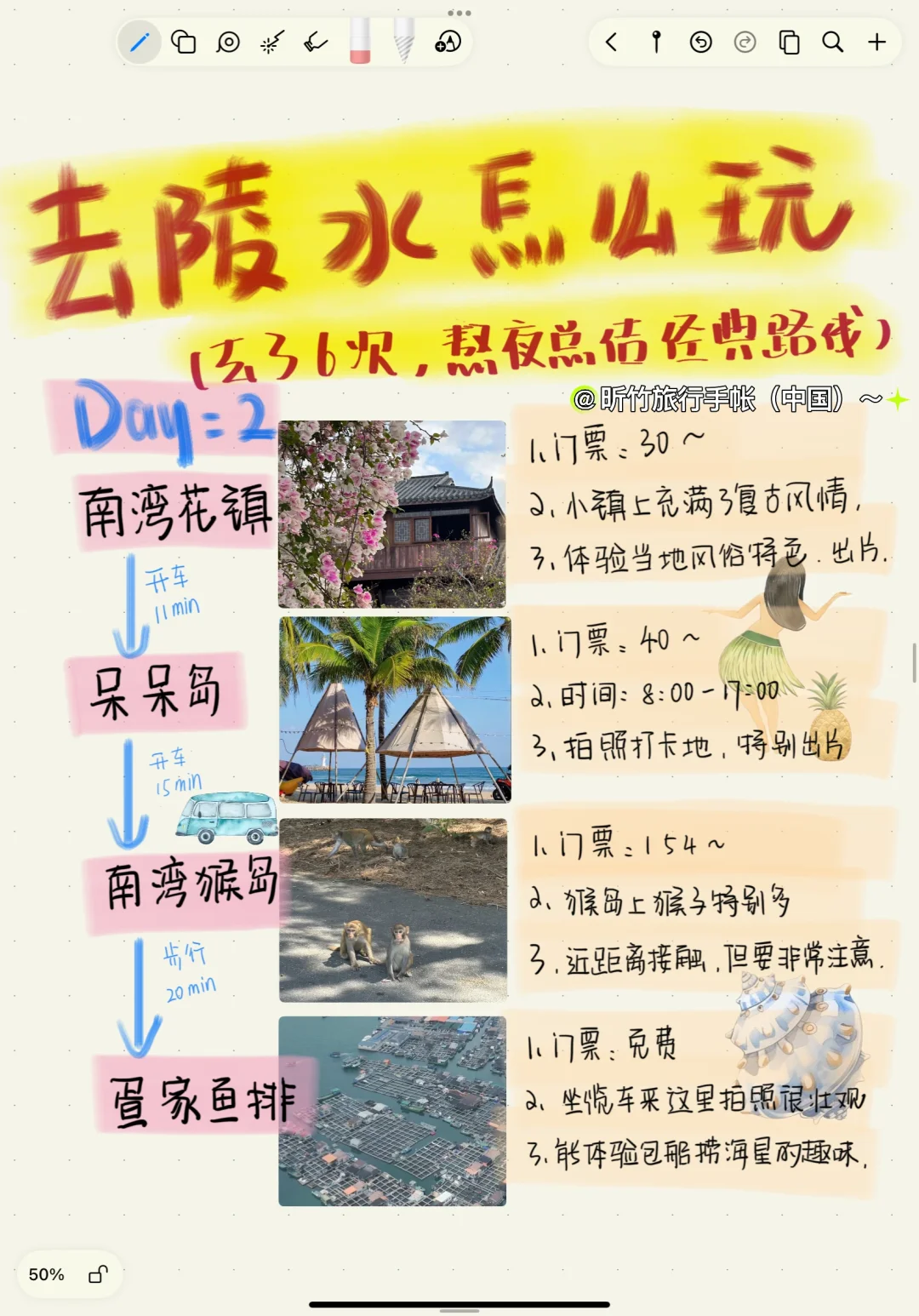 陵水｜三天两夜旅游攻略～冲冲冲🐛