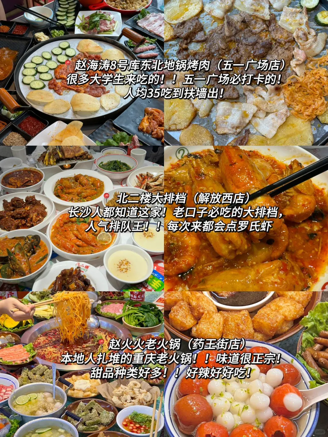 长沙春节不打烊景点和美食合集！！（自用版）
