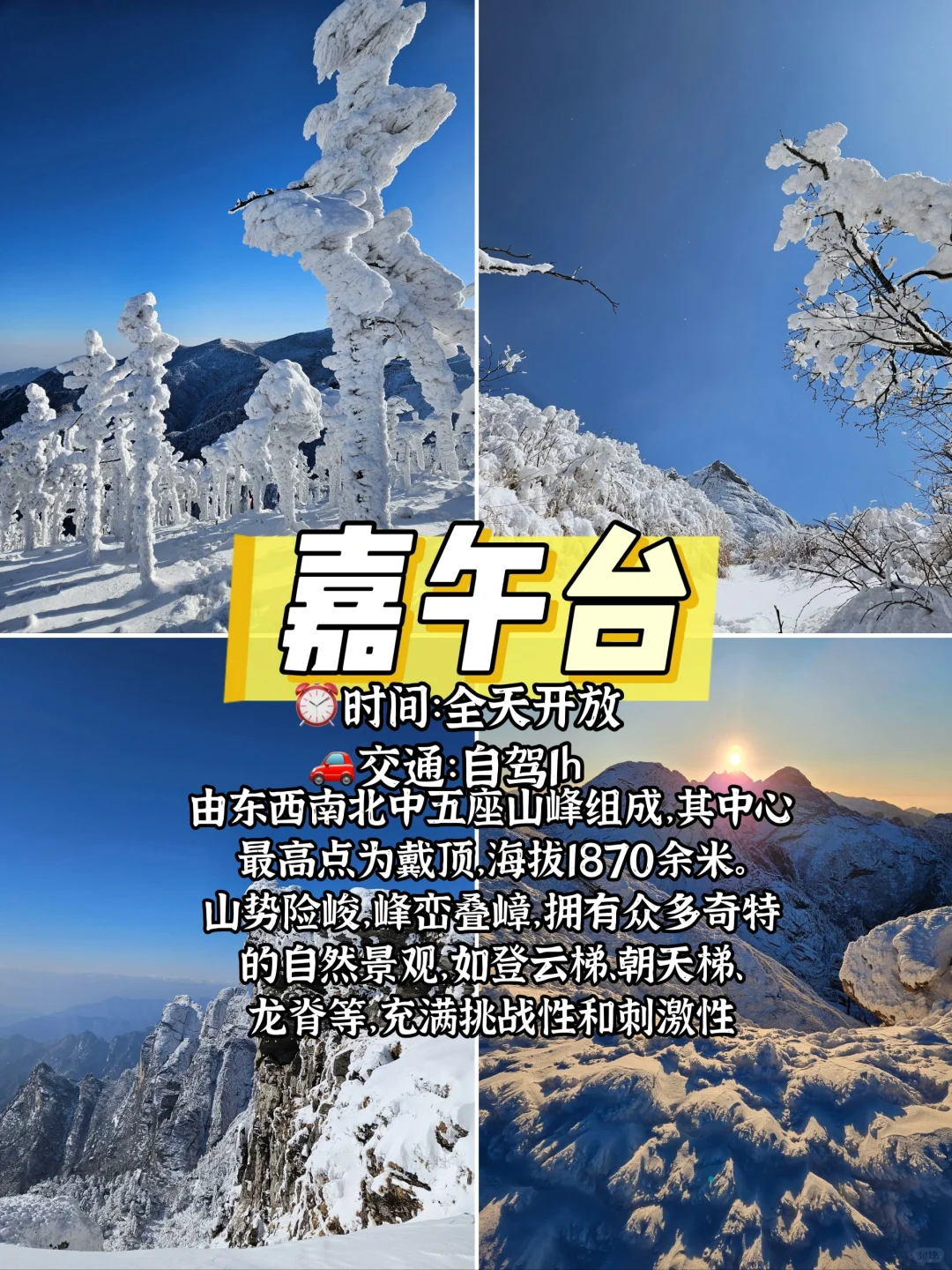 西安冬季周边这8个地方真的巨好玩🔥