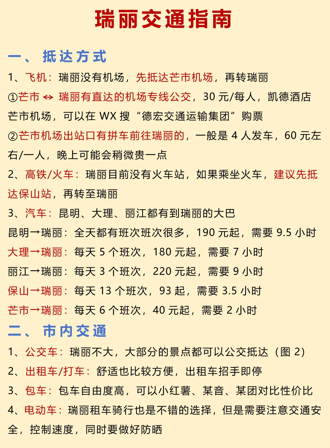 讲真的❗️去了才知道，瑞丽真的值得😭宝藏城