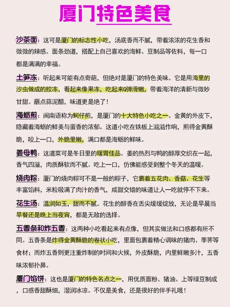 厦门旅游景点预约攻略❗一定要看，否则白跑