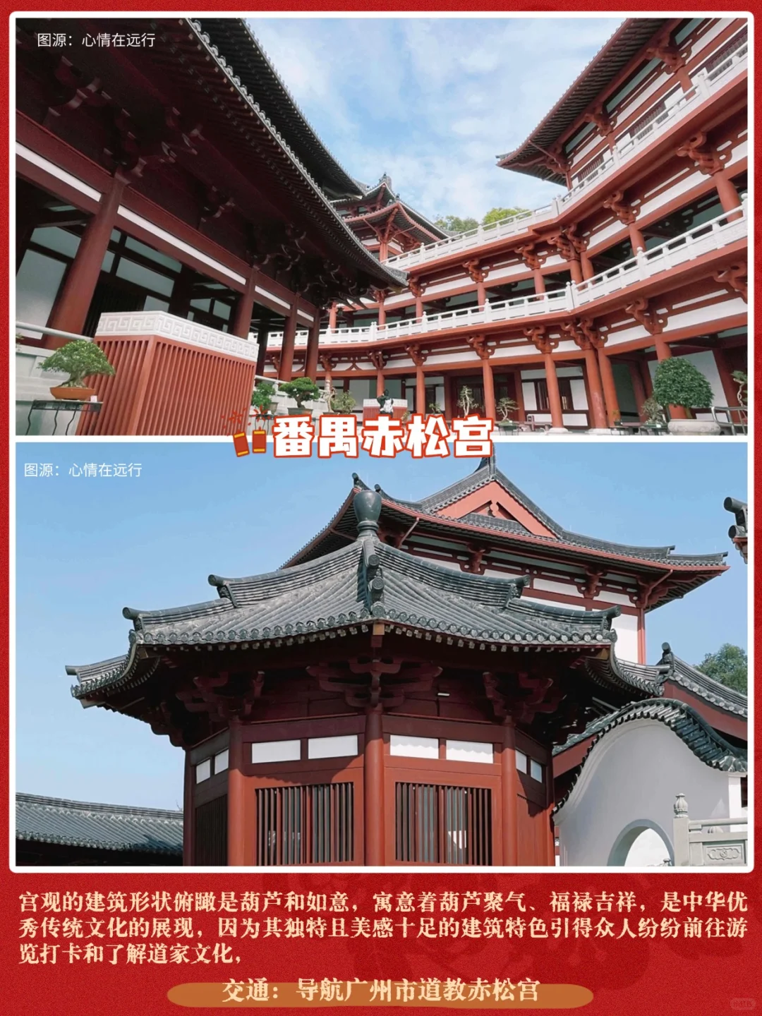 广州不语，只是一味的上新景点