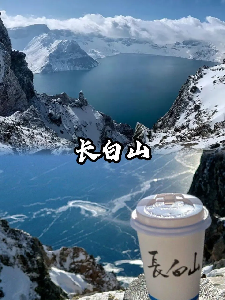 第一次去东北的正确游玩顺序❗东北旅游攻略