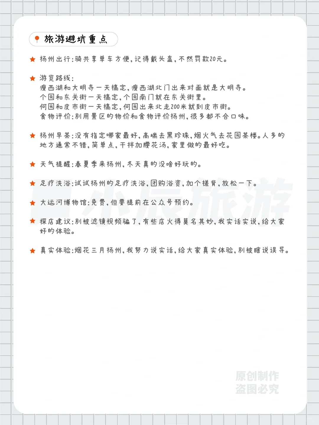 扬州Citywalk攻略丨三分明月夜，二分是扬州