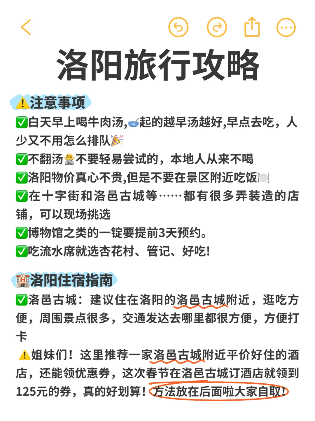 春节洛阳旅游攻略㊙附洛阳110💰平价酒店