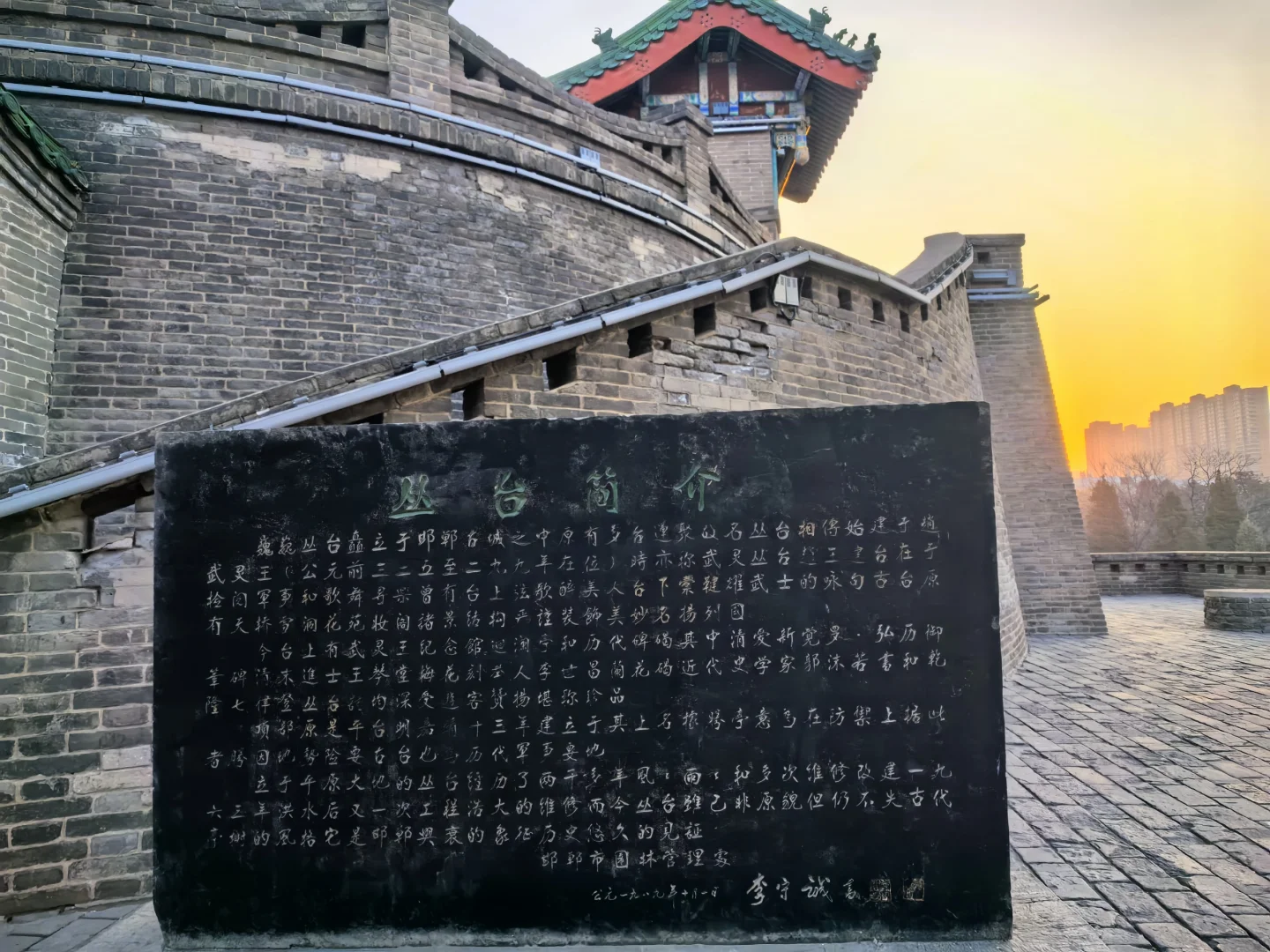 邯郸丛台公园日与夜攻略