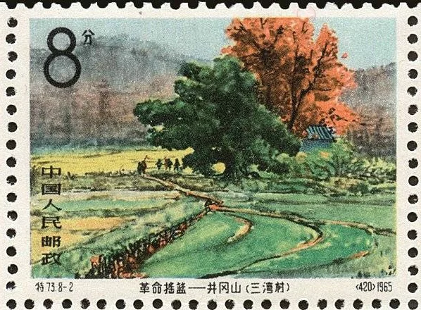 1965年特73井冈山景点票8张欣赏