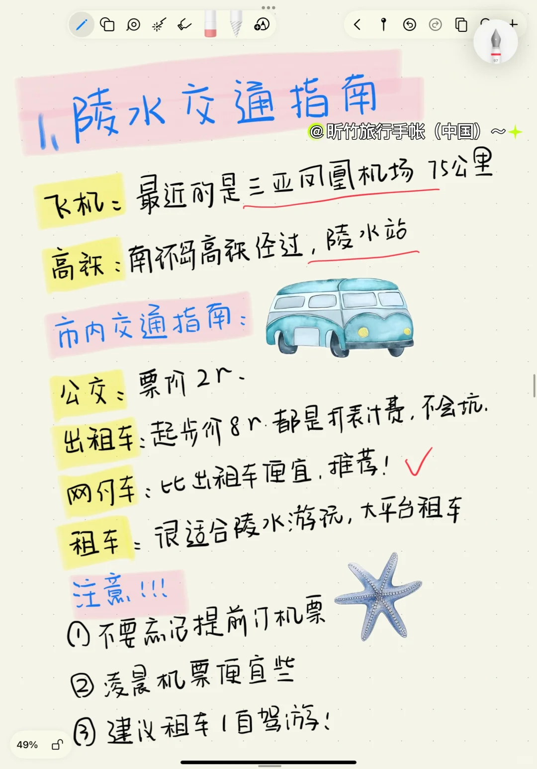 陵水｜三天两夜旅游攻略～冲冲冲🐛