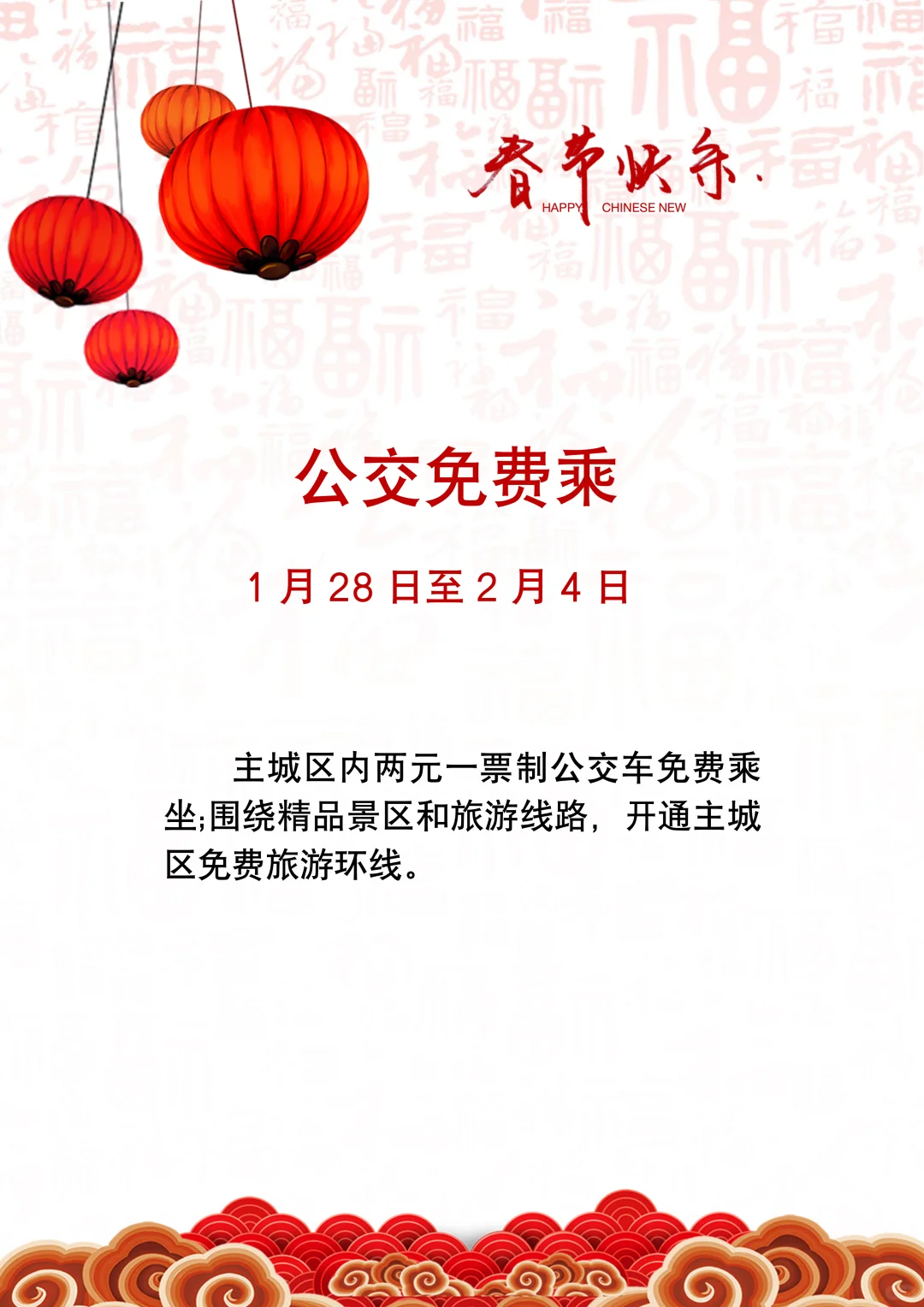 邯妈喊你回家过大年！福利多多！