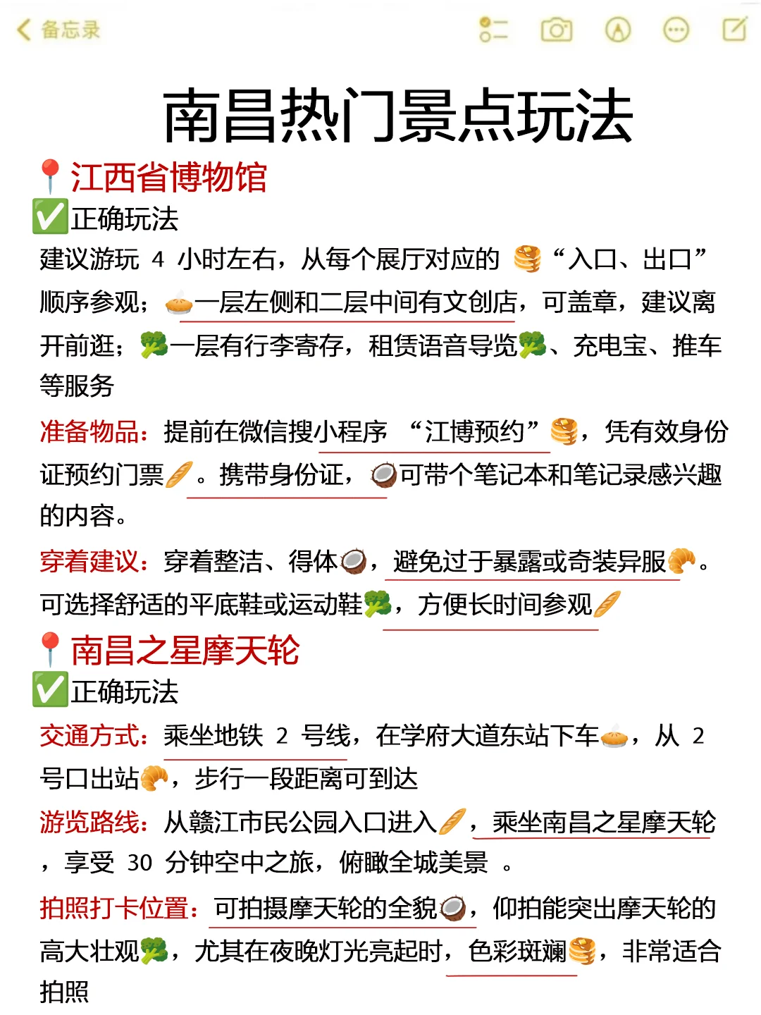 家人们！勇闯南昌已回！！能帮一个是一个😖