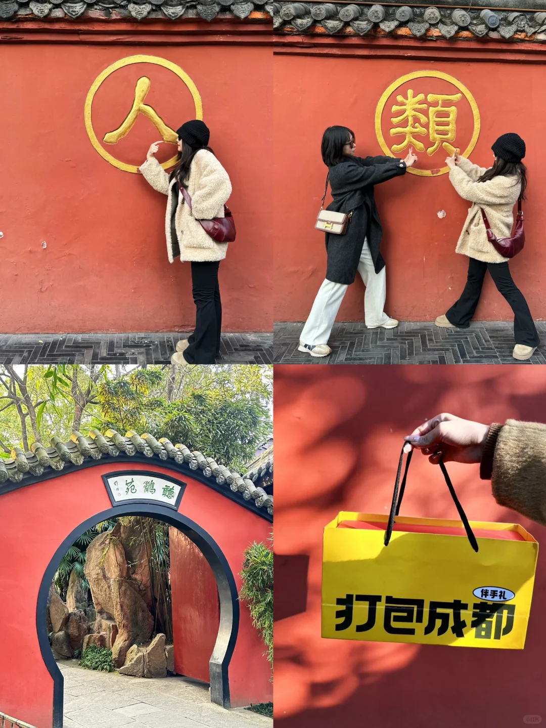 好全‼终于把成都景点说清楚了！