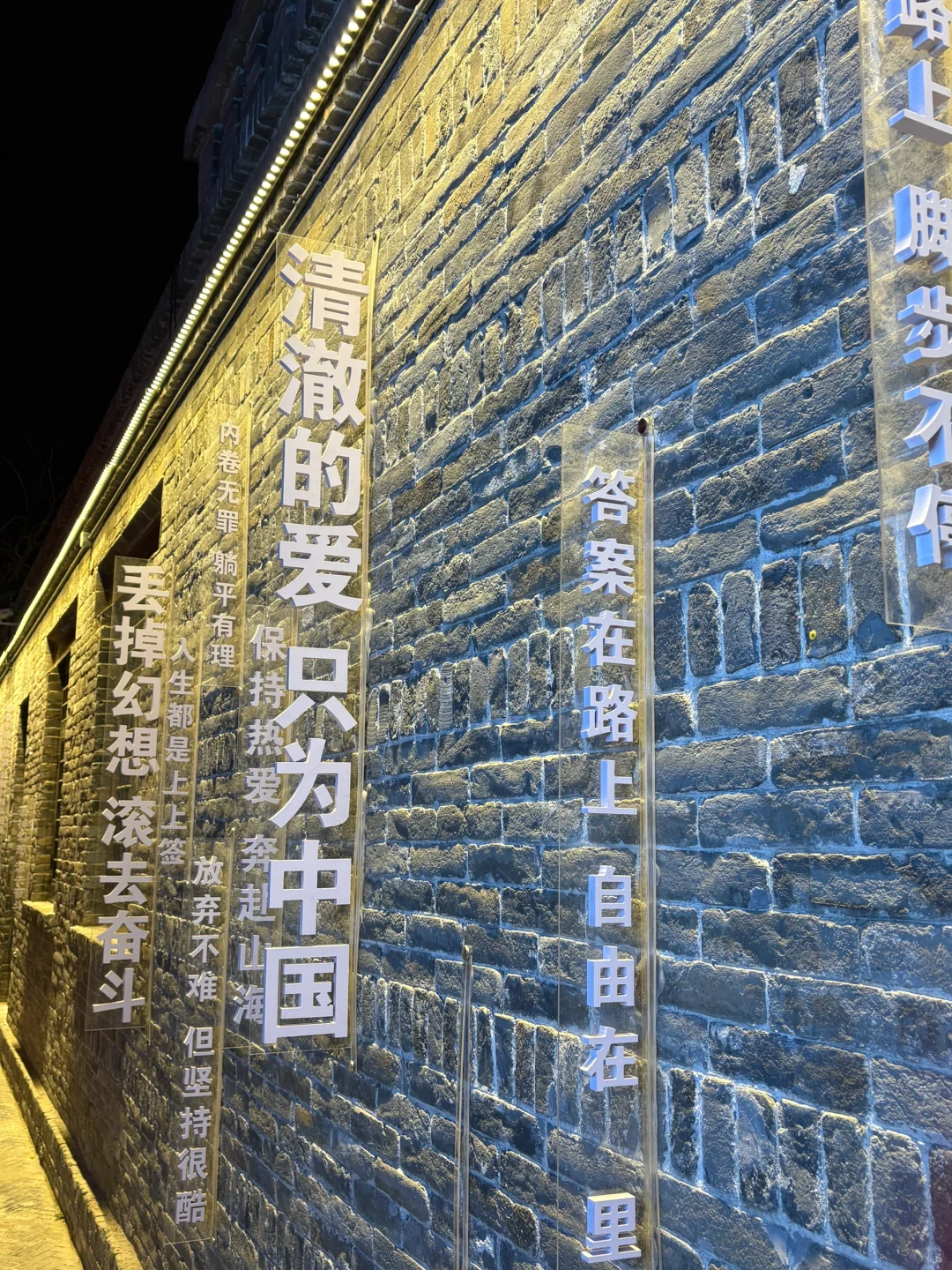 邯郸也支棱起来了！