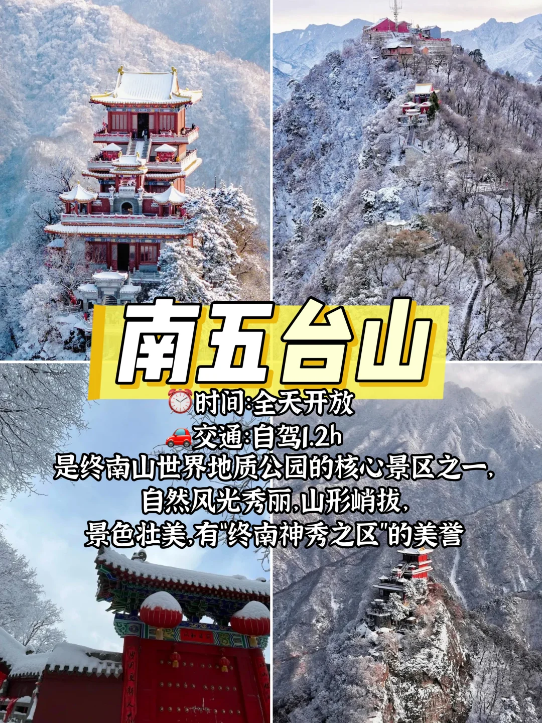 西安冬季周边这8个地方真的巨好玩🔥