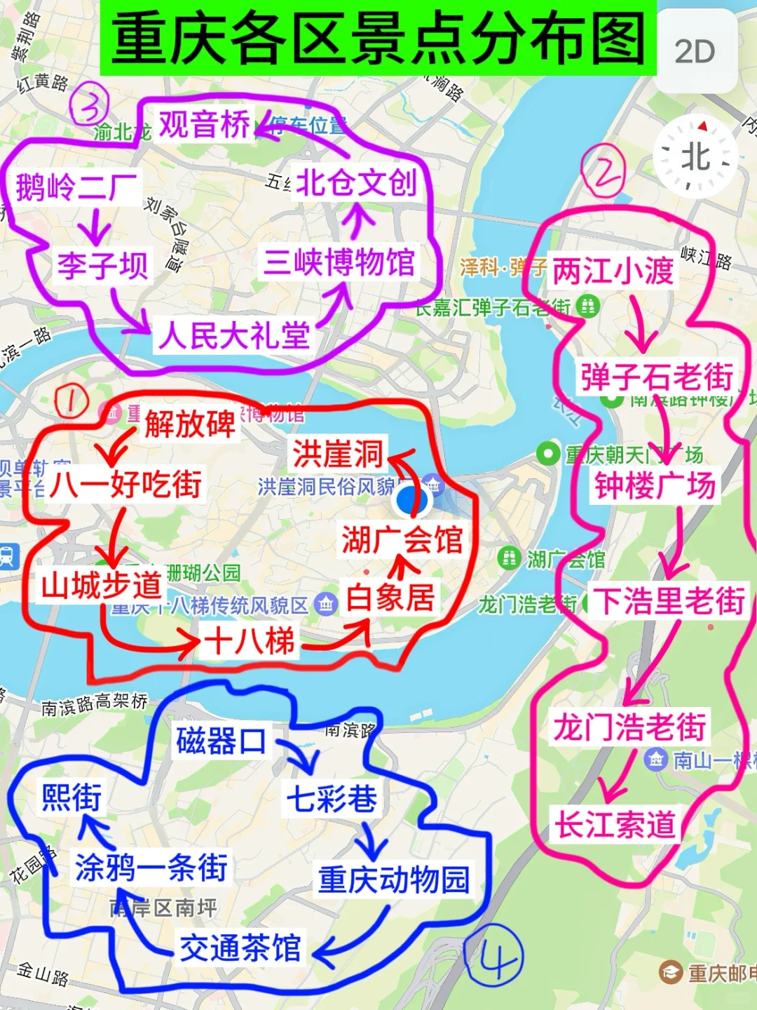 在重庆玩还得看地图｜一张图读懂景点分布！