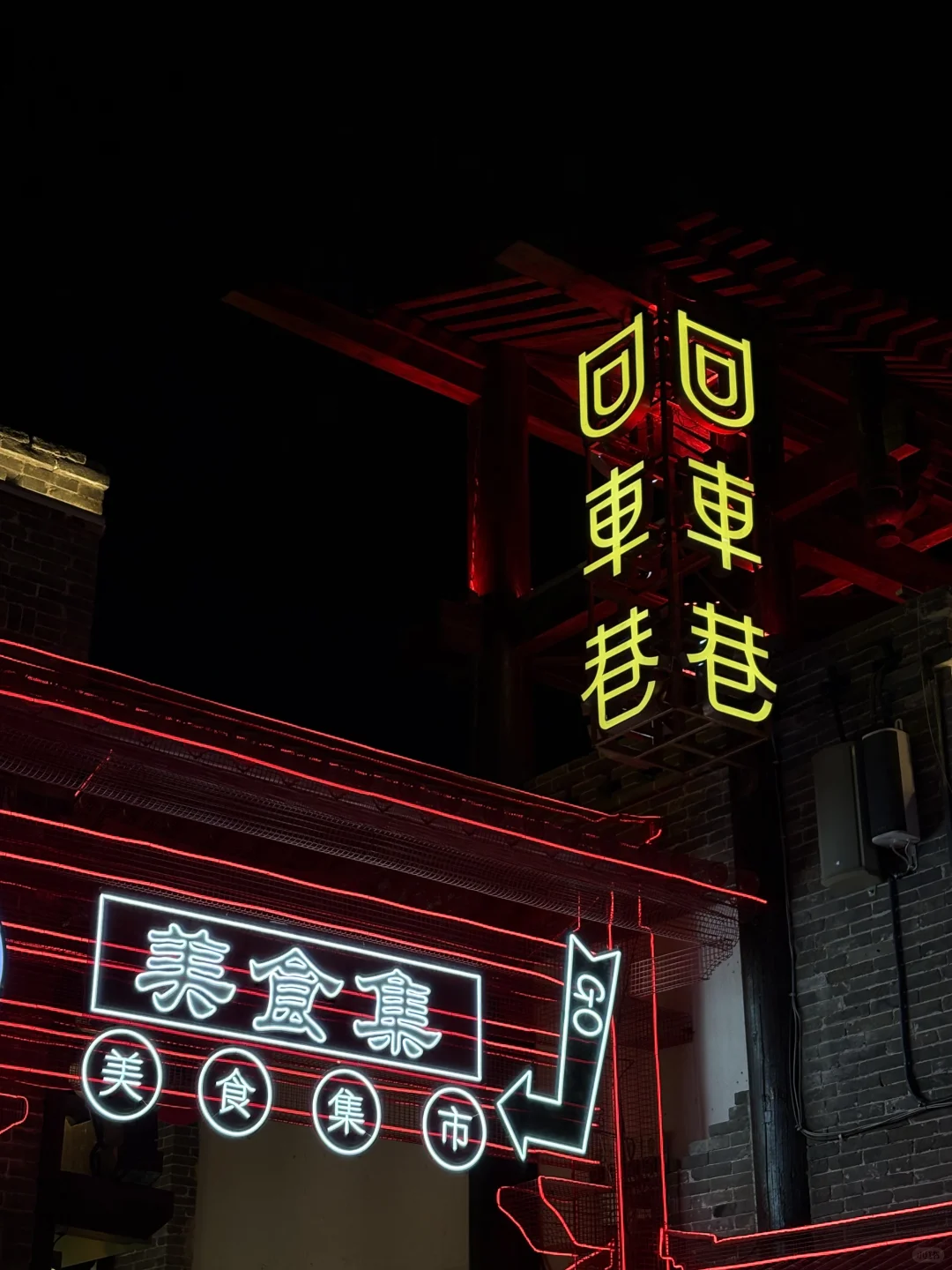 邯郸也支棱起来了！