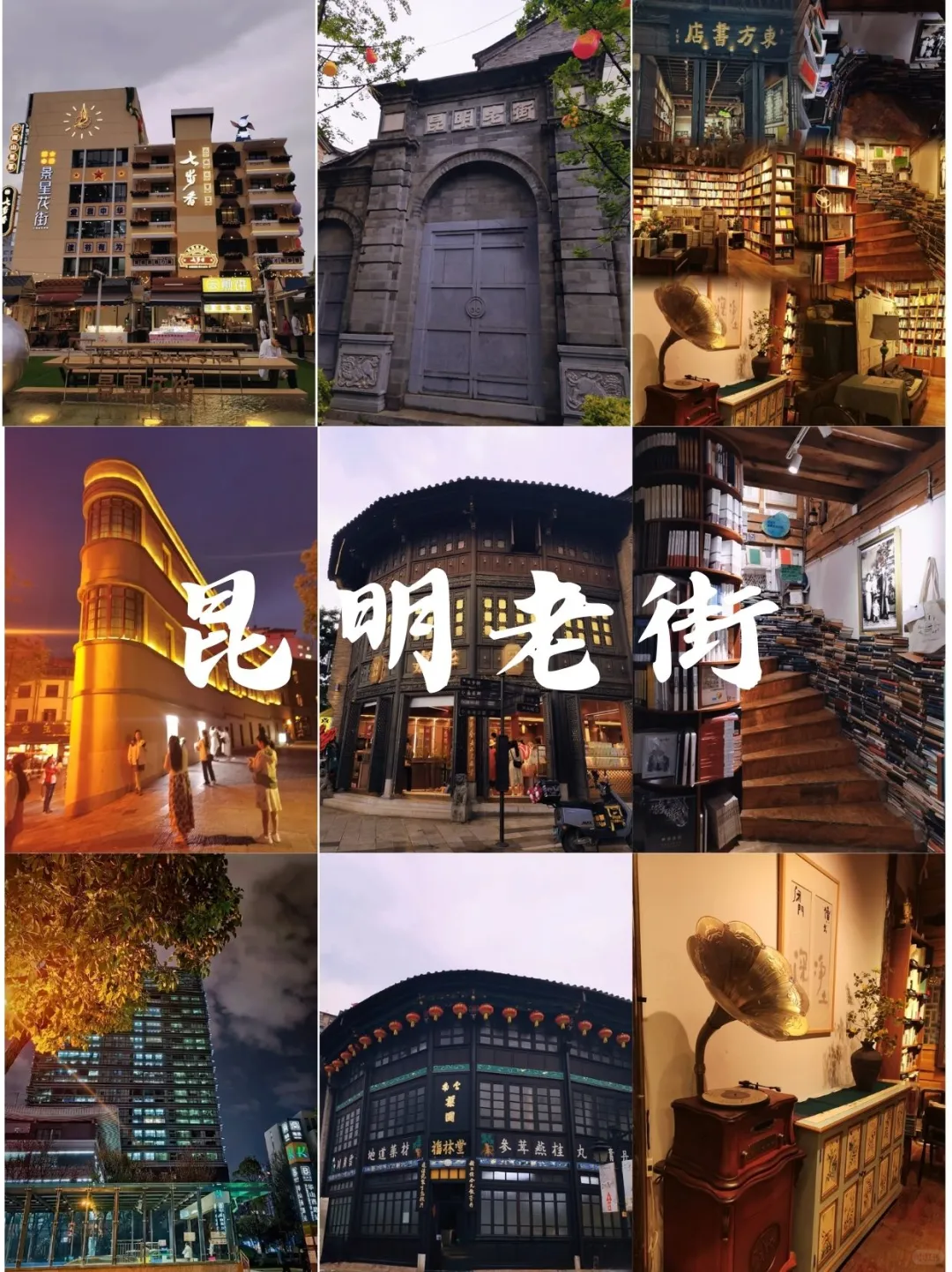 别再瞎找啦！昆明这几个景点超绝✨